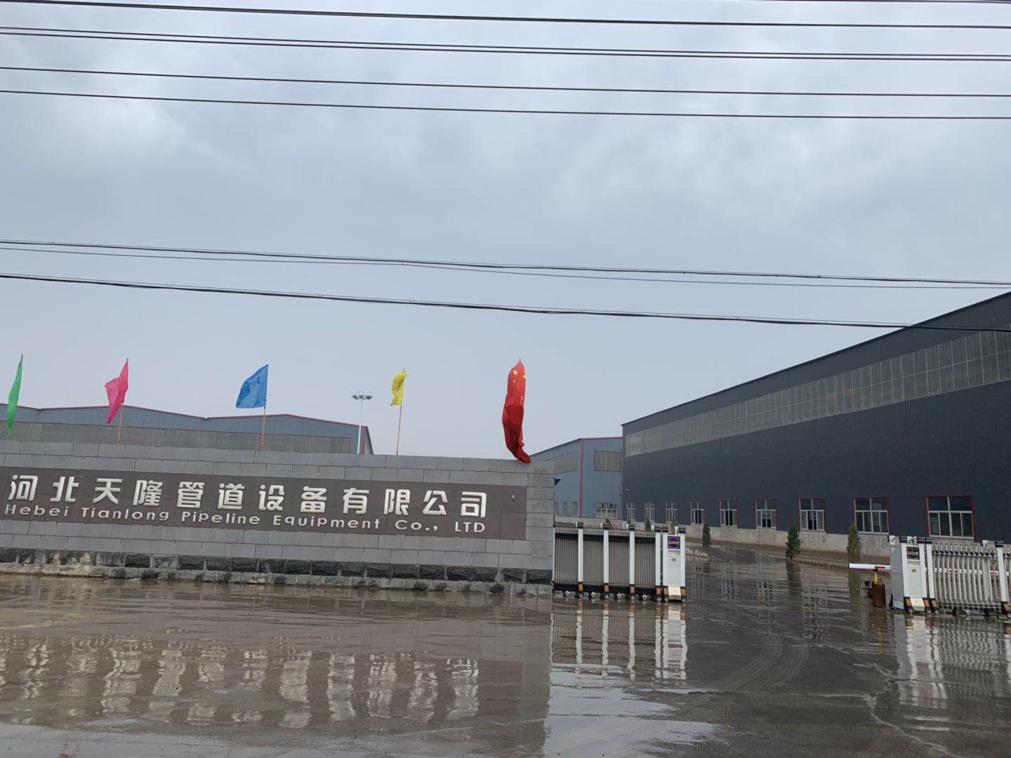 河北天隆管道設備有限公司