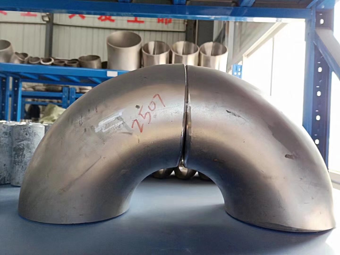 合金90°彎頭2205材質